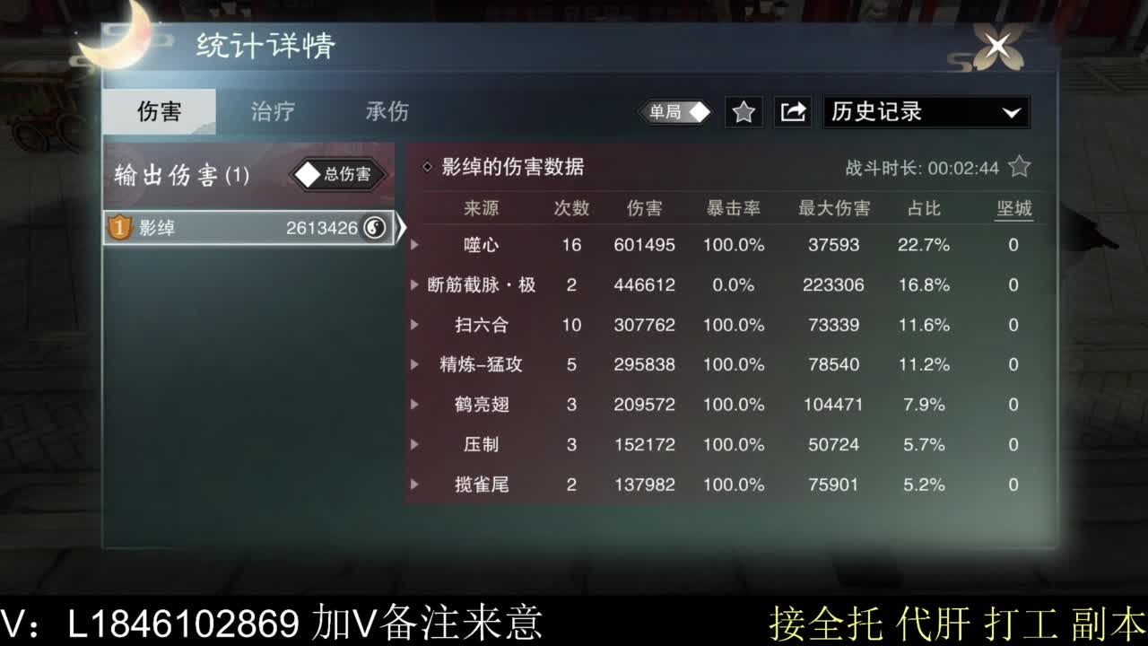 接副本托管各种 第11段
