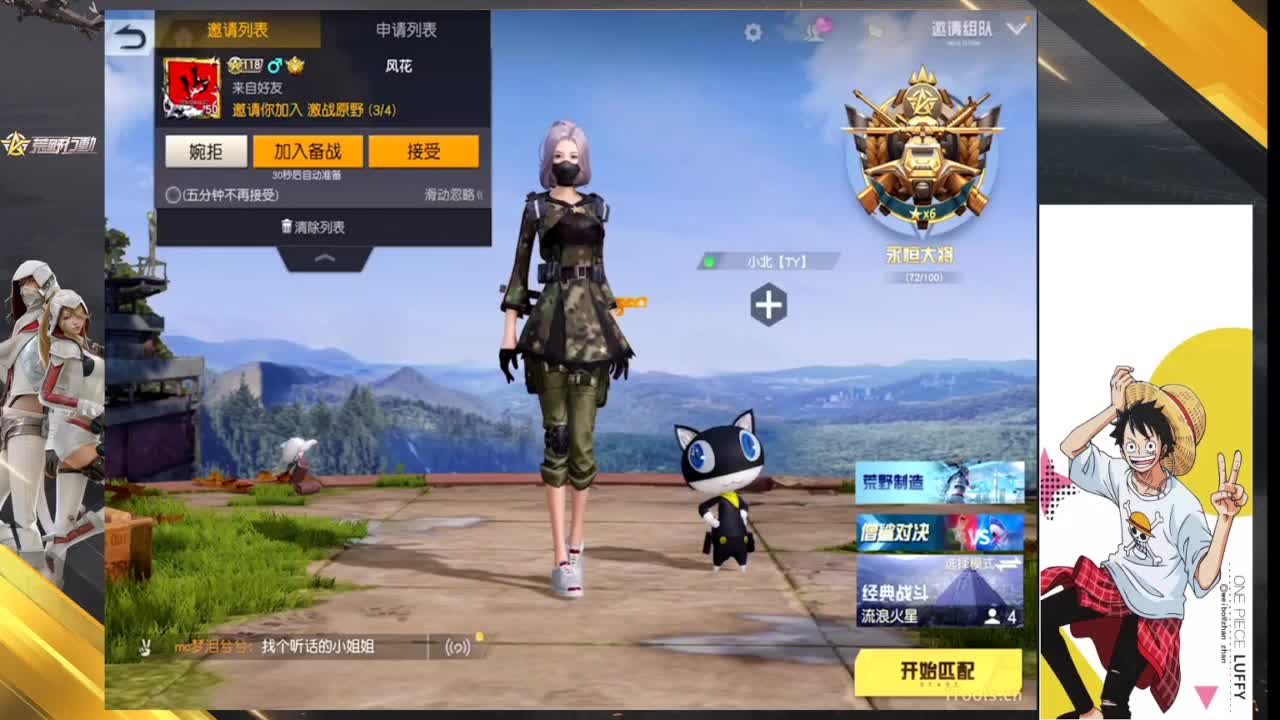 好好好 第4段