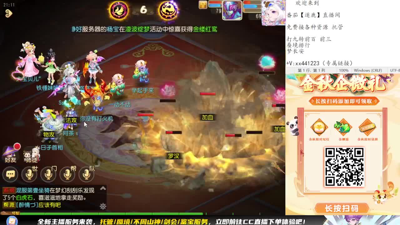 围观精锐巅峰赛 第1段