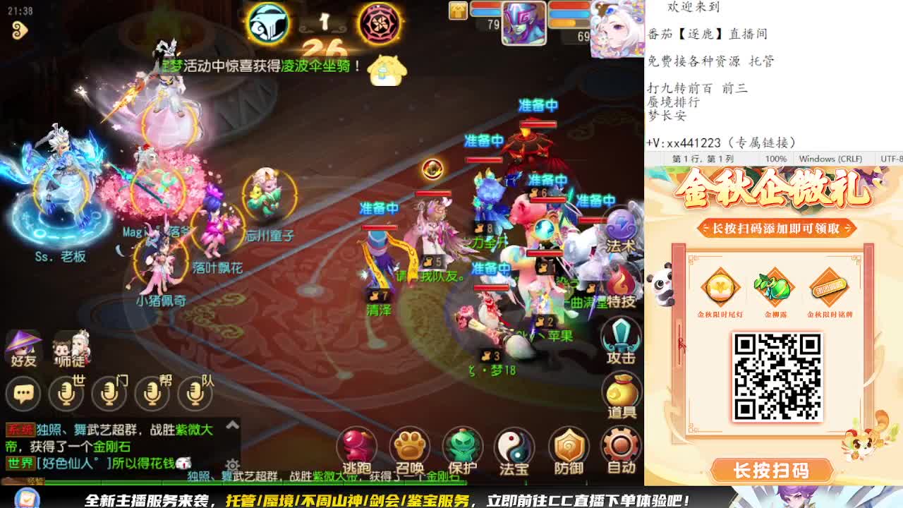 围观精锐巅峰赛 第2段