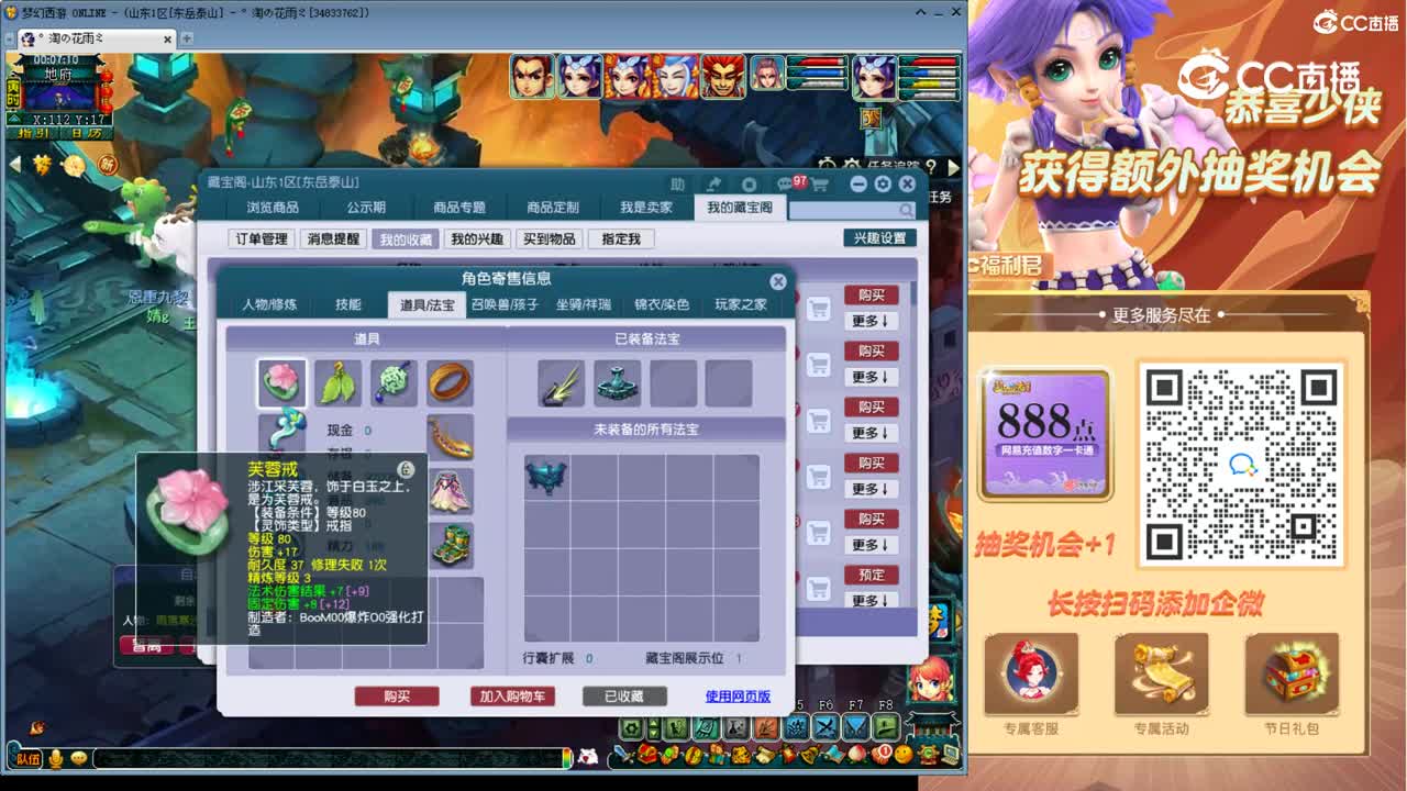 【主播点评】阴曹地府