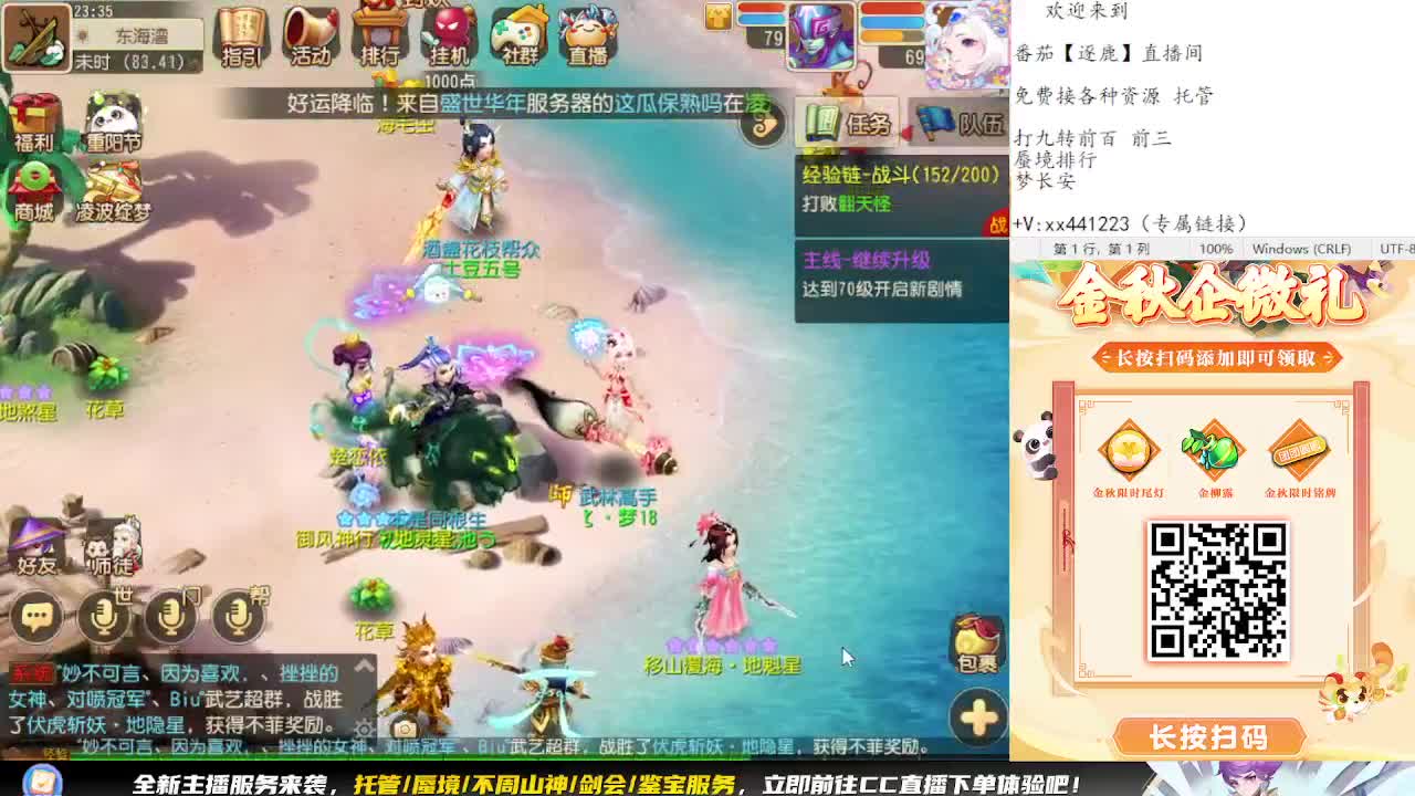 围观精锐巅峰赛 第6段