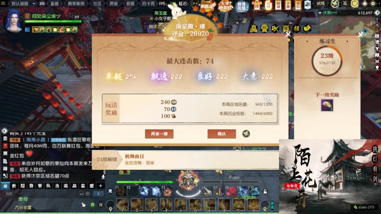 国庆快乐 第6段