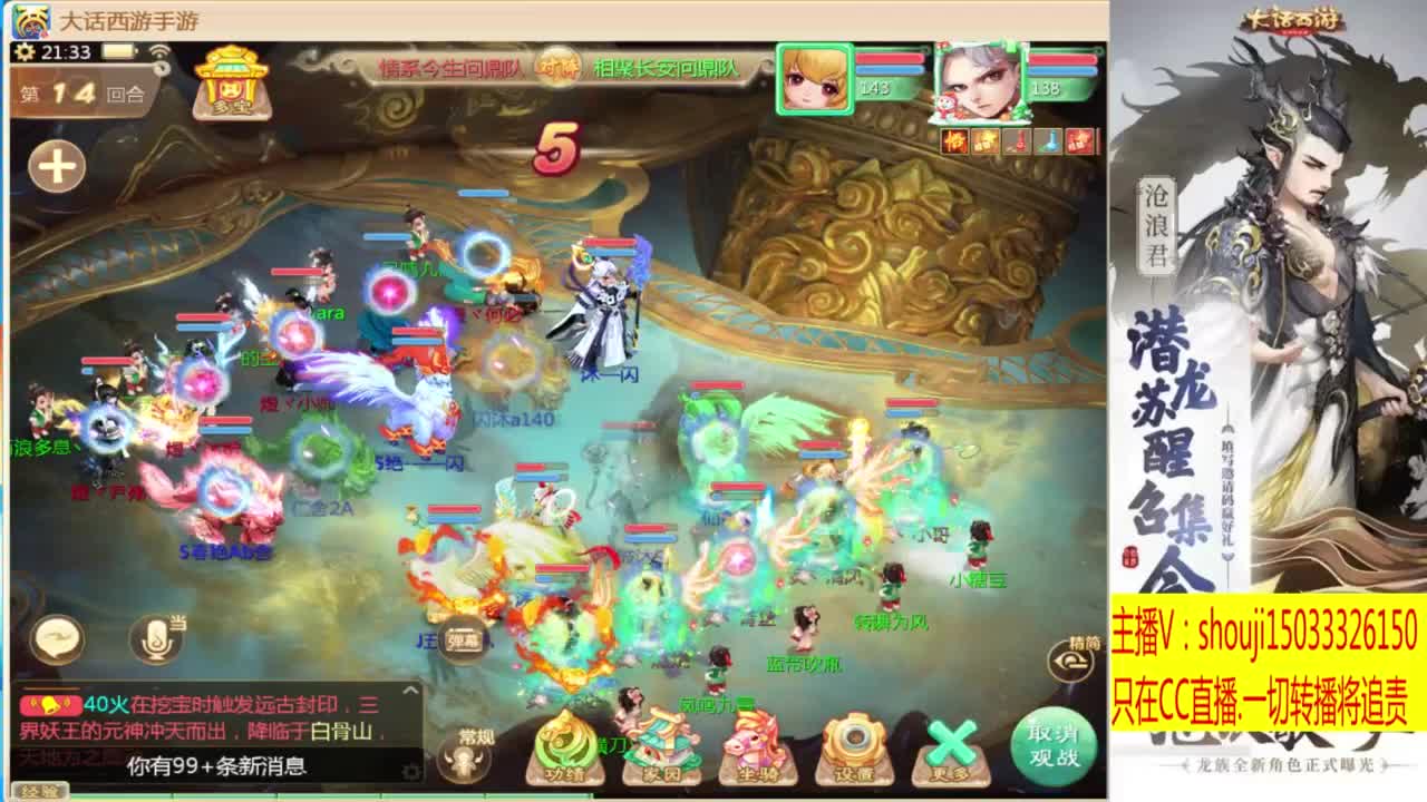 接个队伍~指挥打造专业 第4段