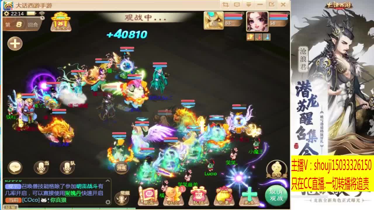 接个队伍~指挥打造专业 第5段