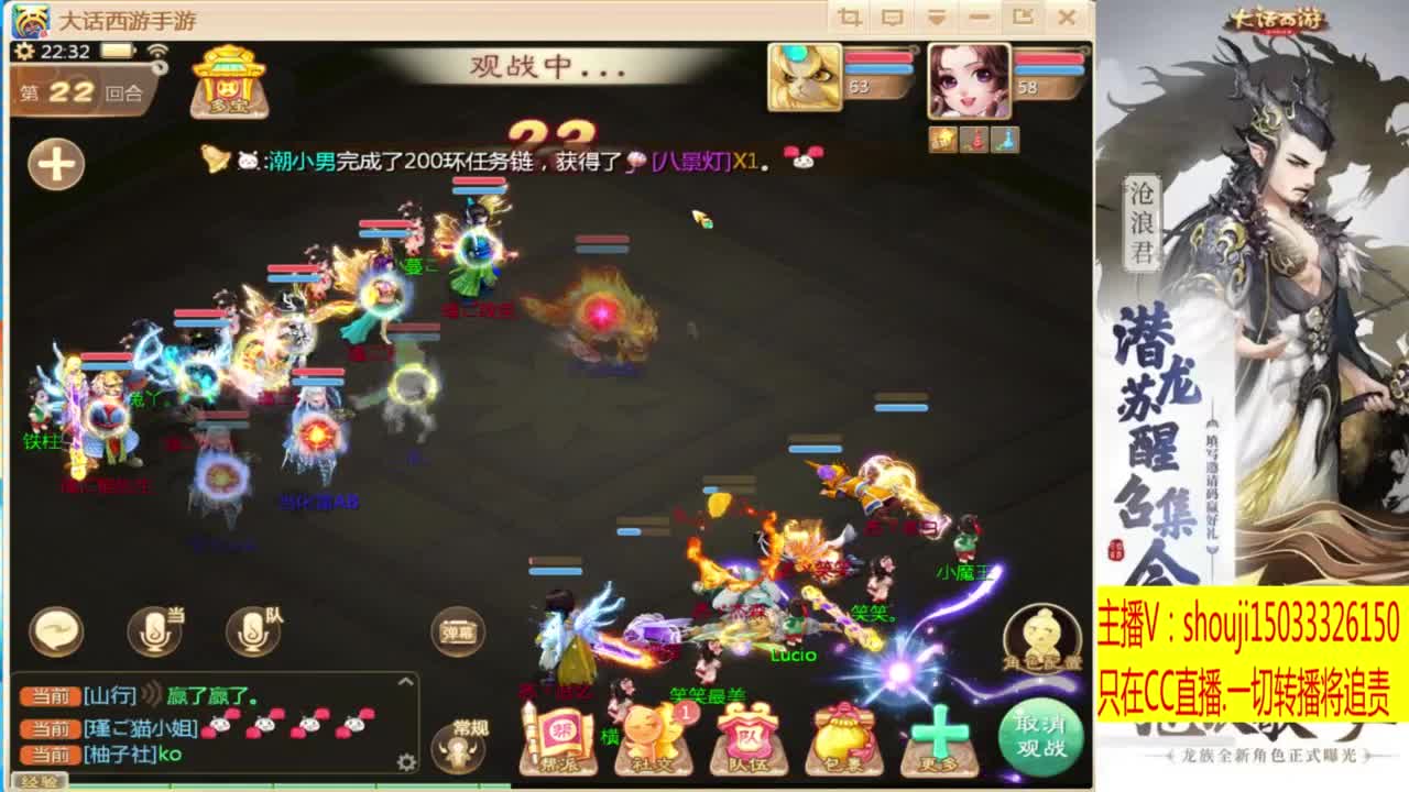 接个队伍~指挥打造专业 第6段