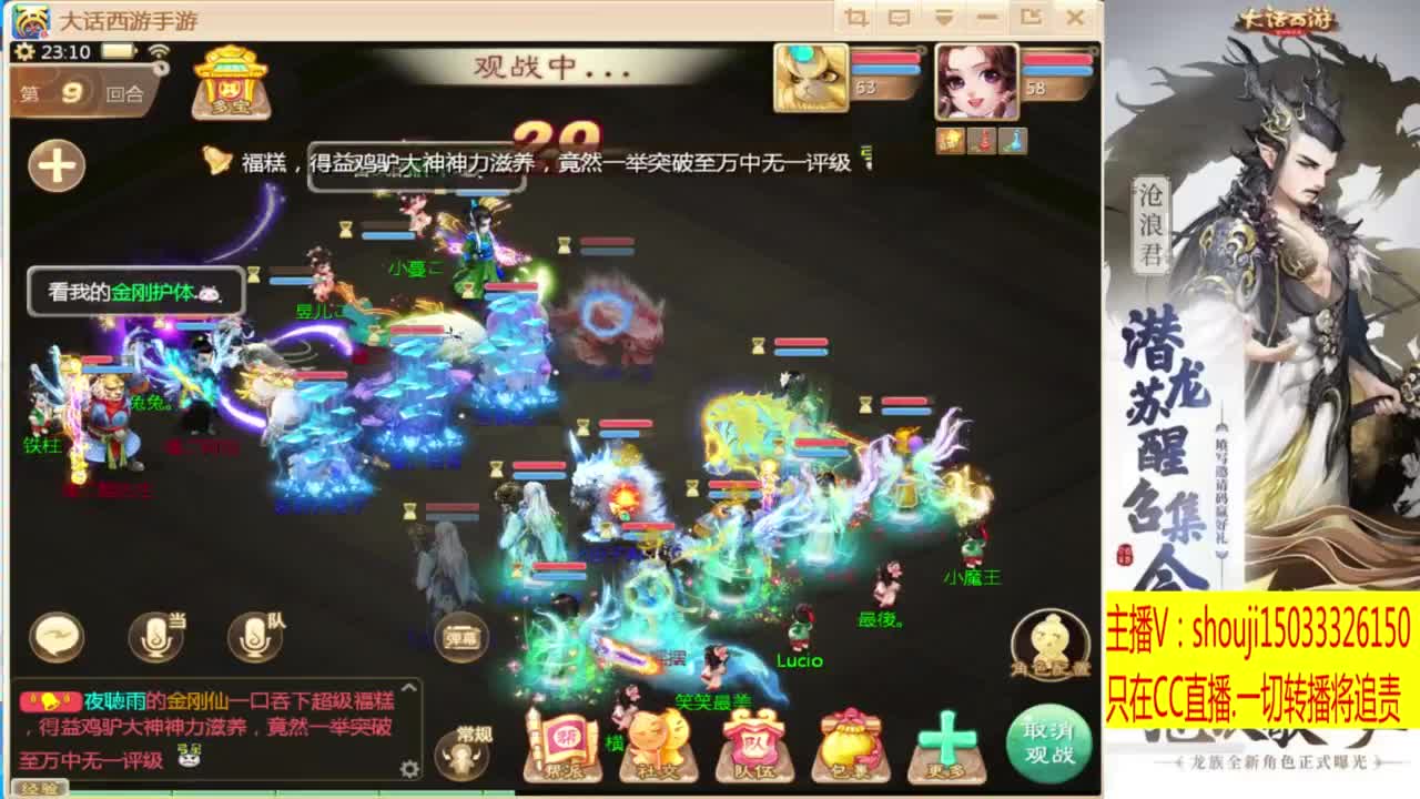 接个队伍~指挥打造专业 第7段