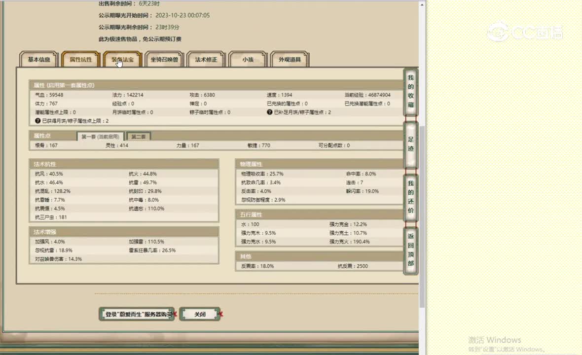 蔚爱而生3转167男仙7200