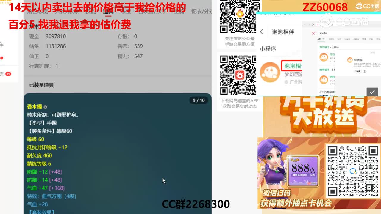 【主播点评】14777147