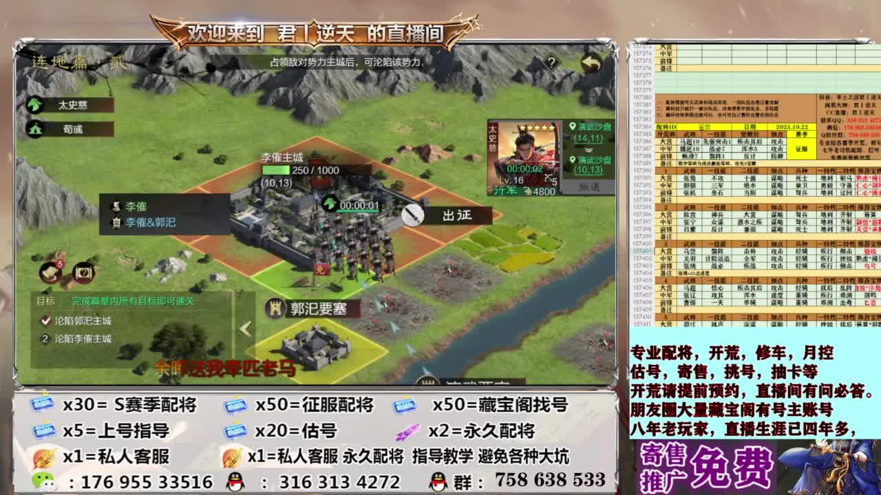 配将开荒修车估号 第13段