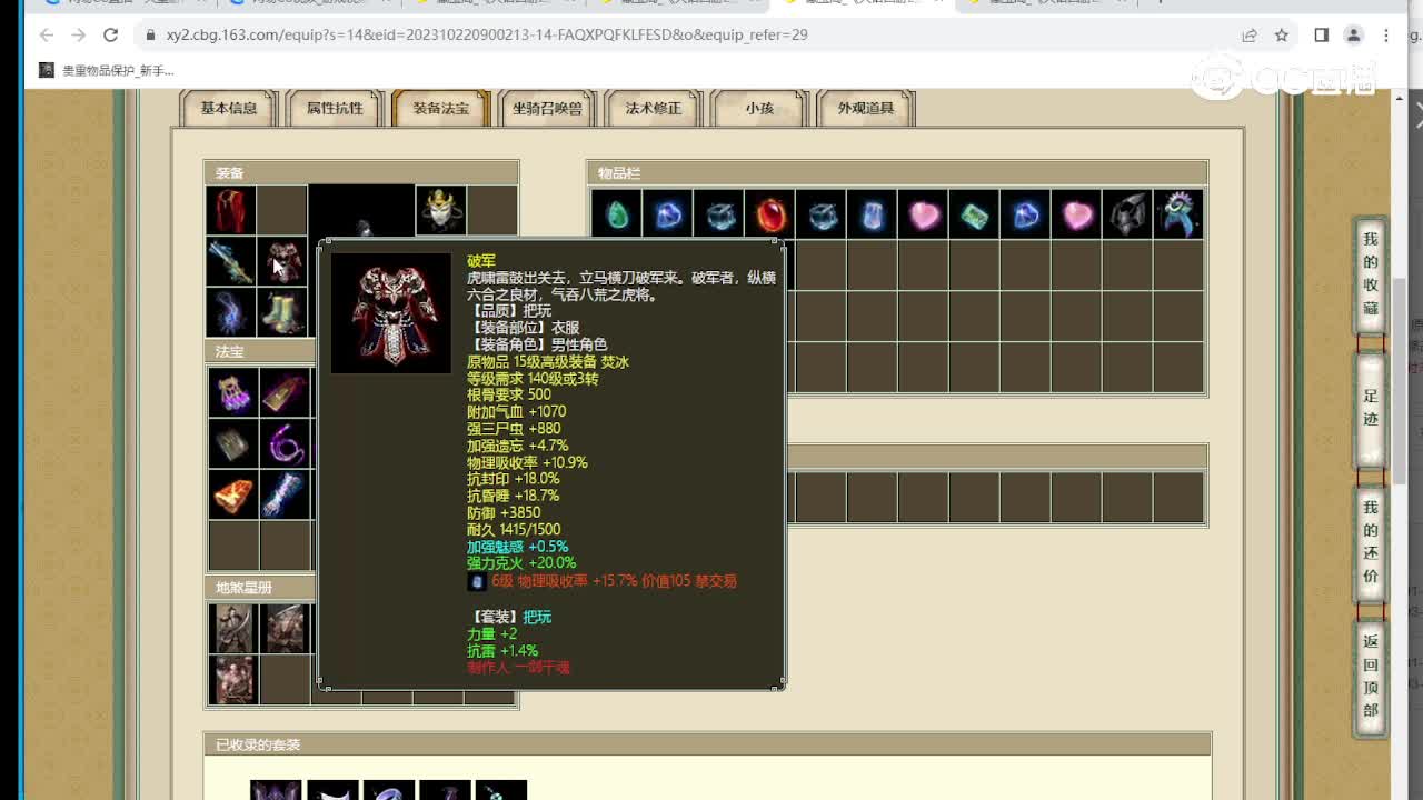 水晶宫179级男鬼