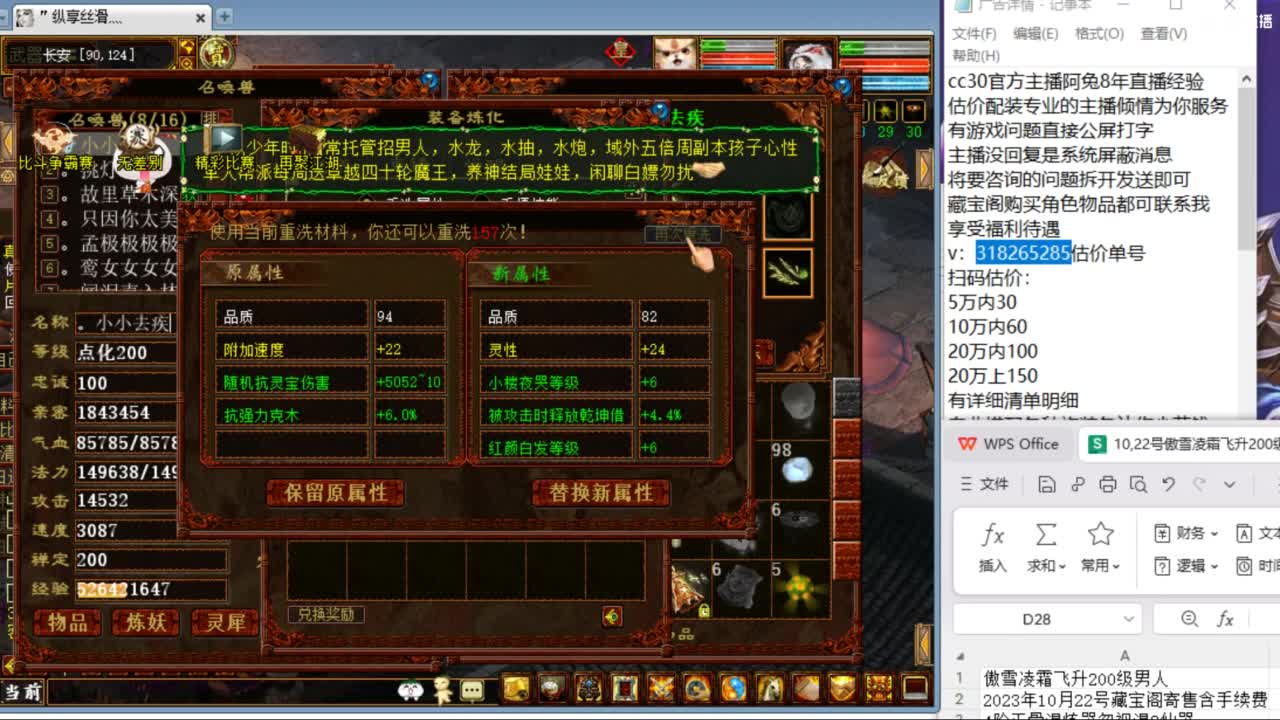 估价配装专业负责的主播 第5段