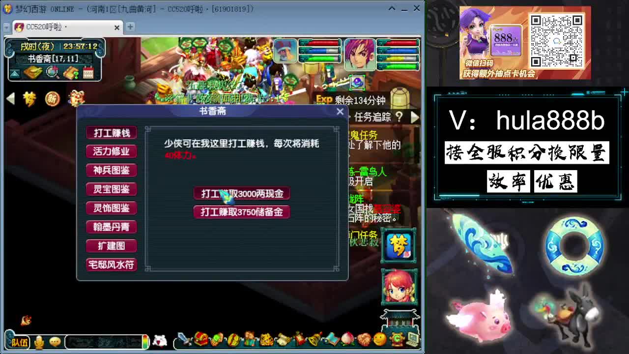接积分换限量 效率 优惠 第7段