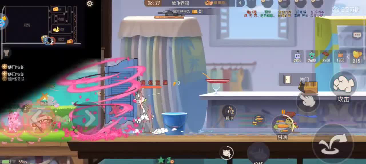 在线接猫鼠箪～ 第4段