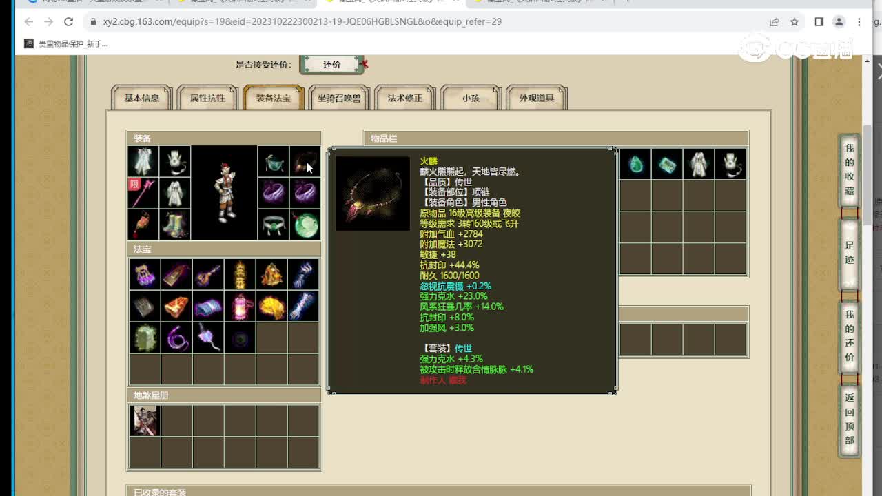 凌烟阁185级男仙