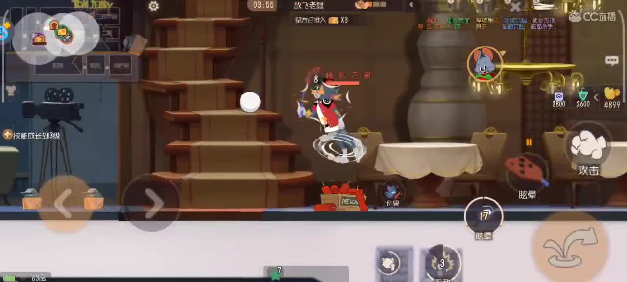 在线接猫鼠箪～ 第6段