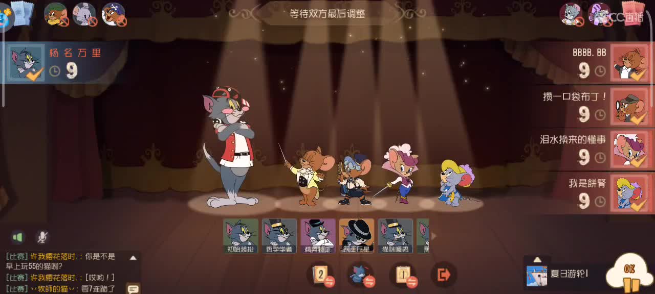 在线接猫鼠箪～ 第7段