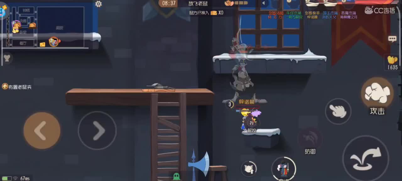 在线接猫鼠箪～ 第8段