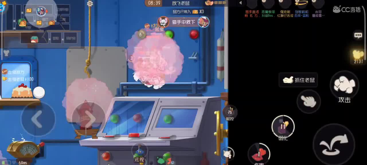 在线接猫鼠箪～ 第9段