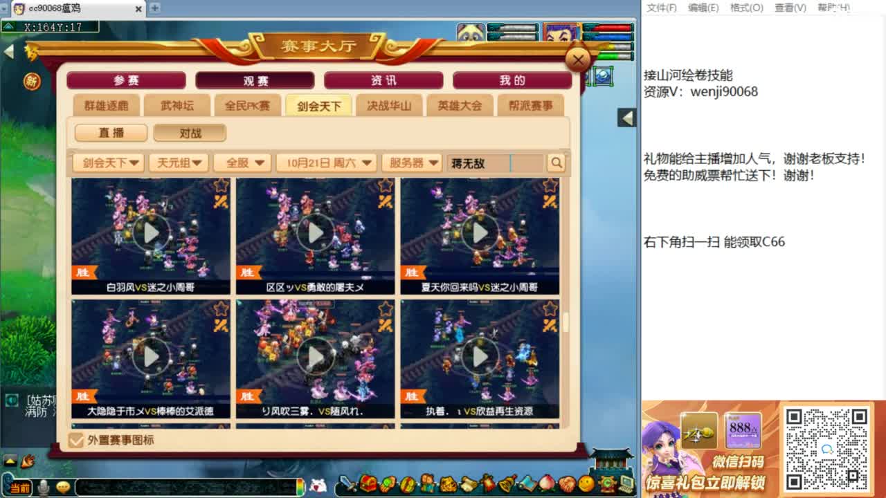 回顾剑会，接资源！ 第7段