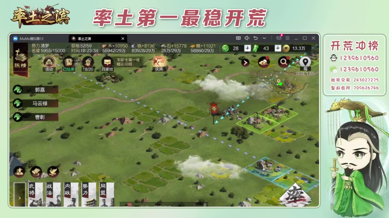 接开荒 冲榜第一 第1段