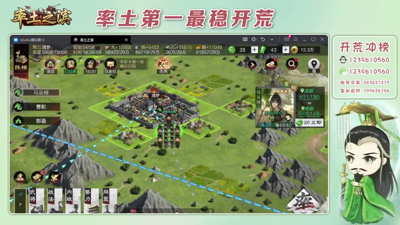 接开荒 冲榜第一 第2段