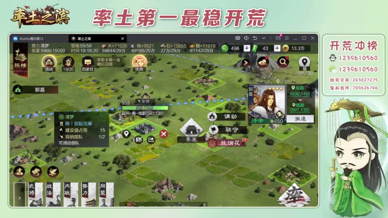 接开荒 冲榜第一 第3段