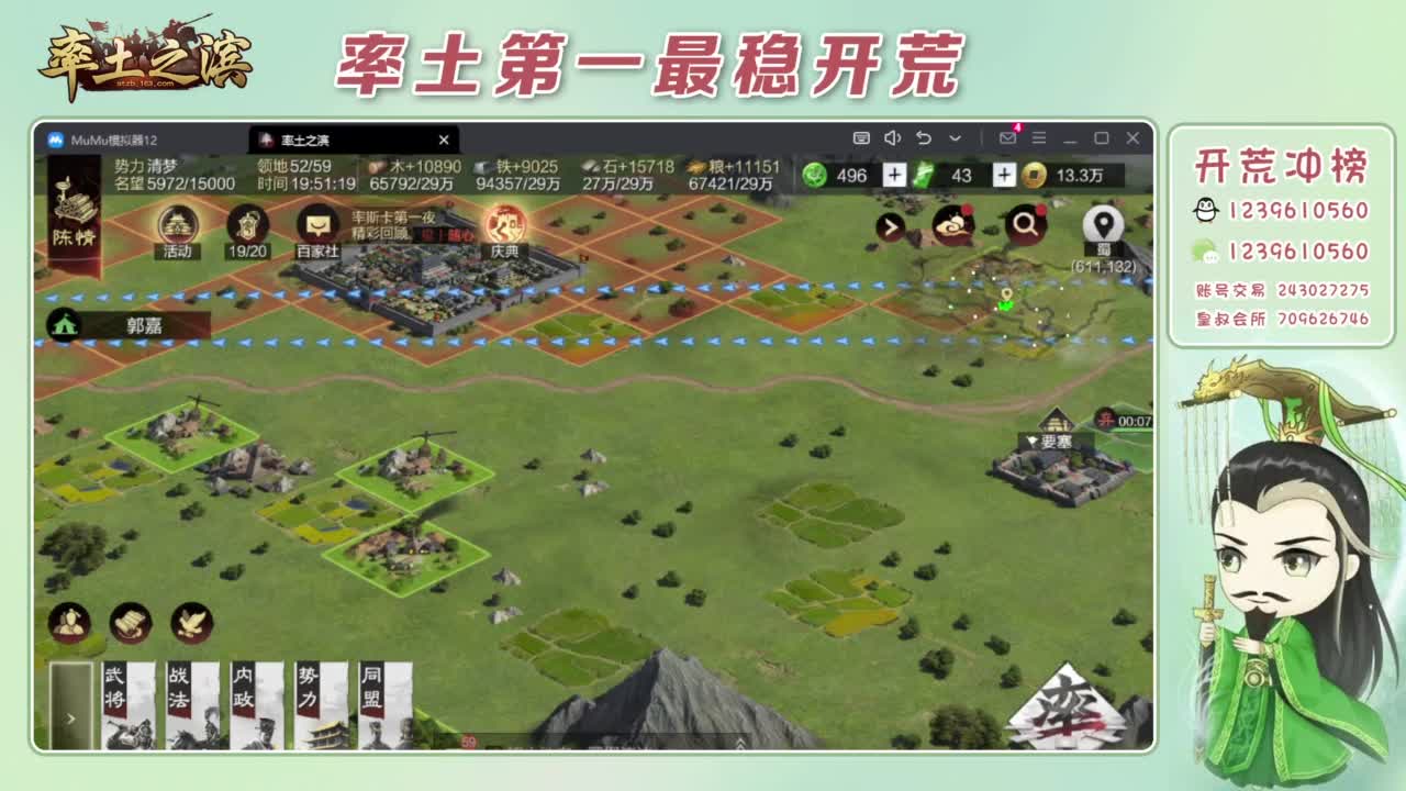 接开荒 冲榜第一 第4段