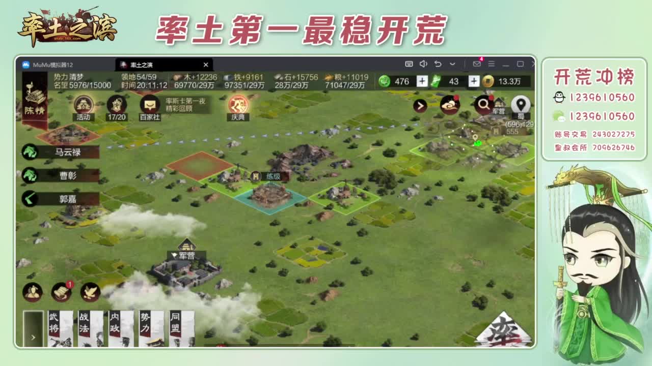 接开荒 冲榜第一 第5段