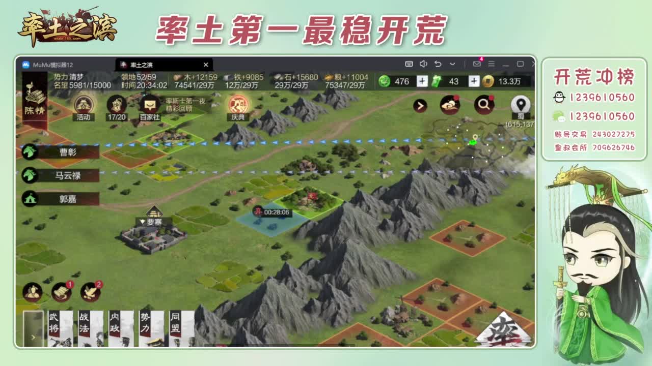 接开荒 冲榜第一 第6段