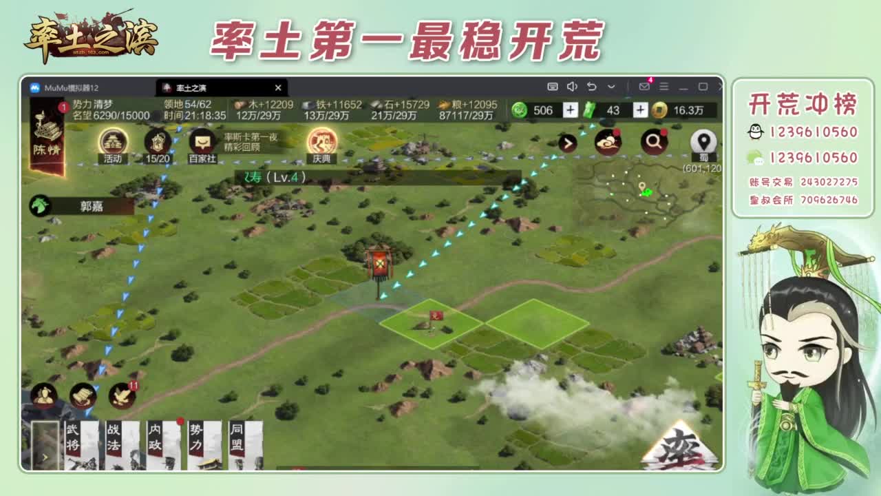 接开荒 冲榜第一 第7段