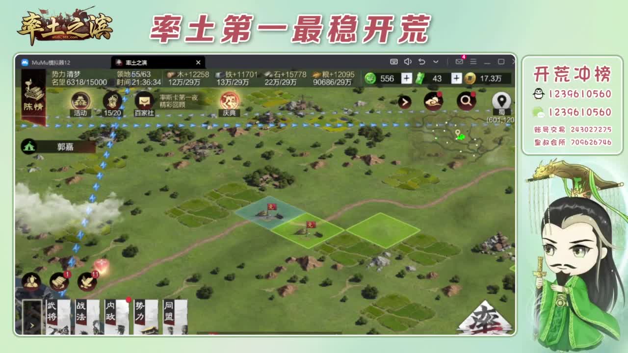 接开荒 冲榜第一 第8段