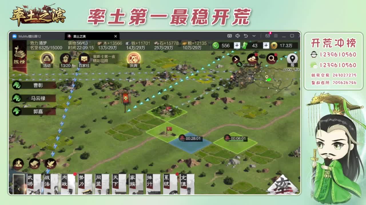 接开荒 冲榜第一 第9段