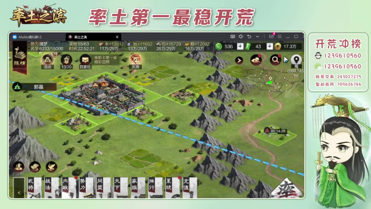 接开荒 冲榜第一 第10段