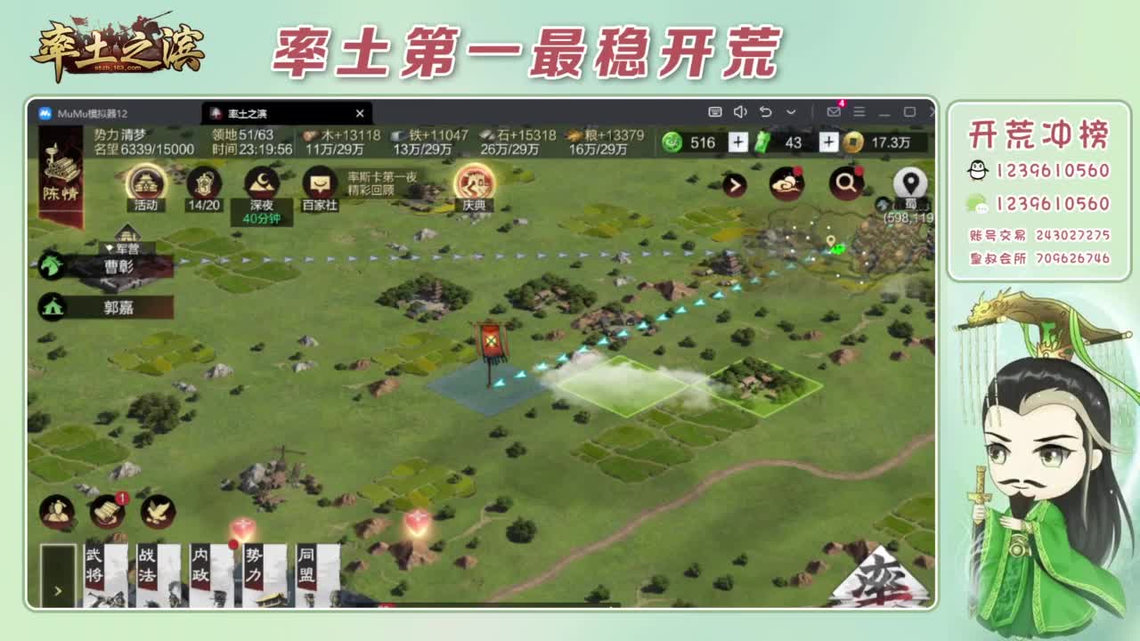 接开荒 冲榜第一 第11段