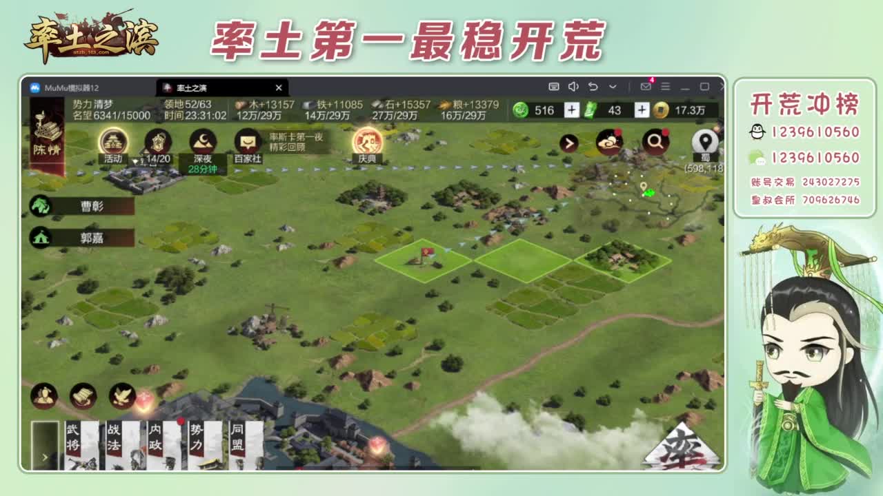 接开荒 冲榜第一 第12段