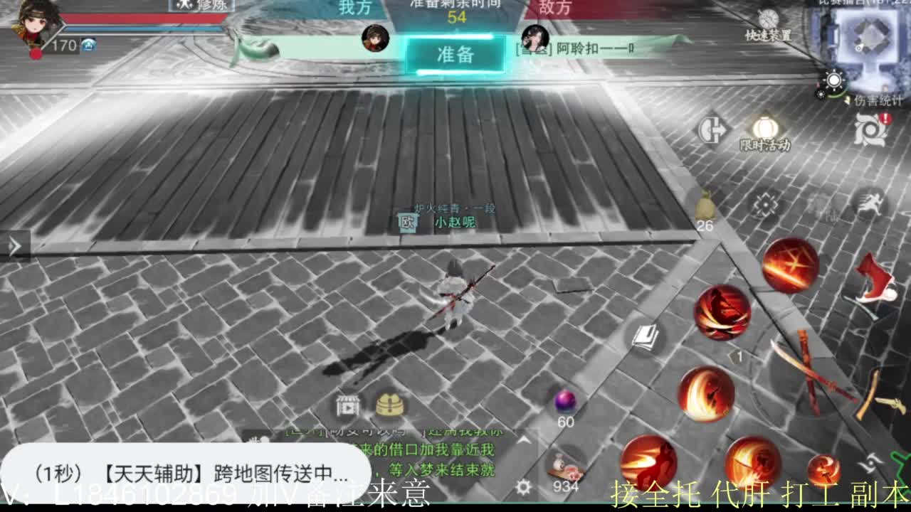 接副本托管各种 第3段