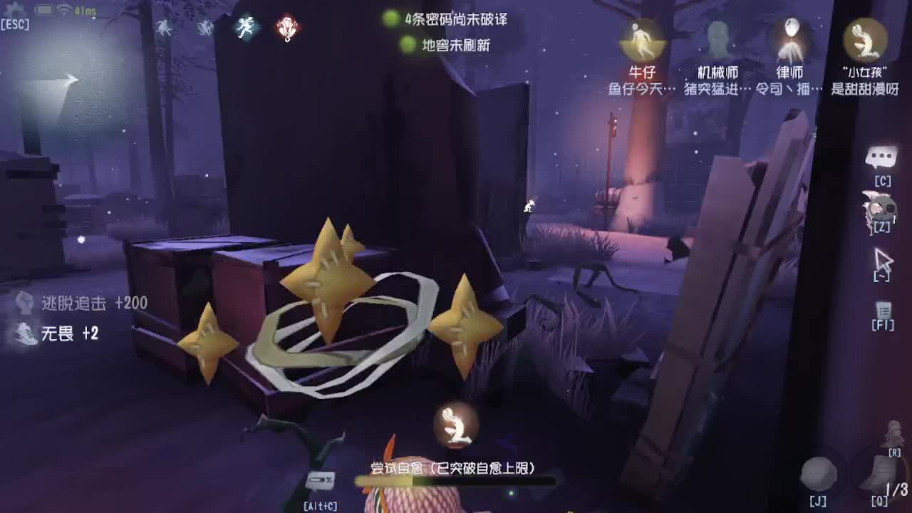 今天吃饭了~吃饭~ 第4段