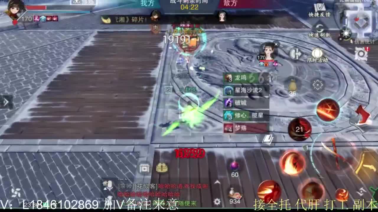 接副本托管各种 第4段