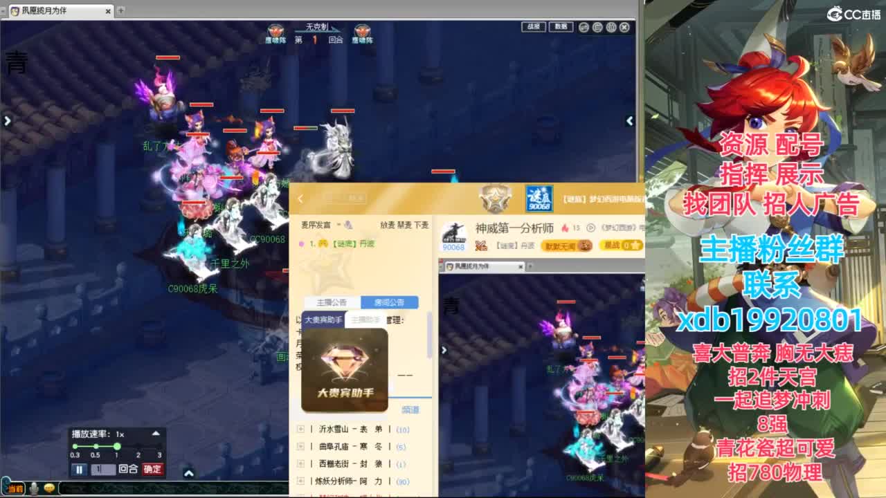 神威第一分析师 第1段