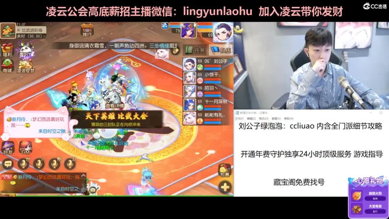 一个女高梦幻玩家 第1段