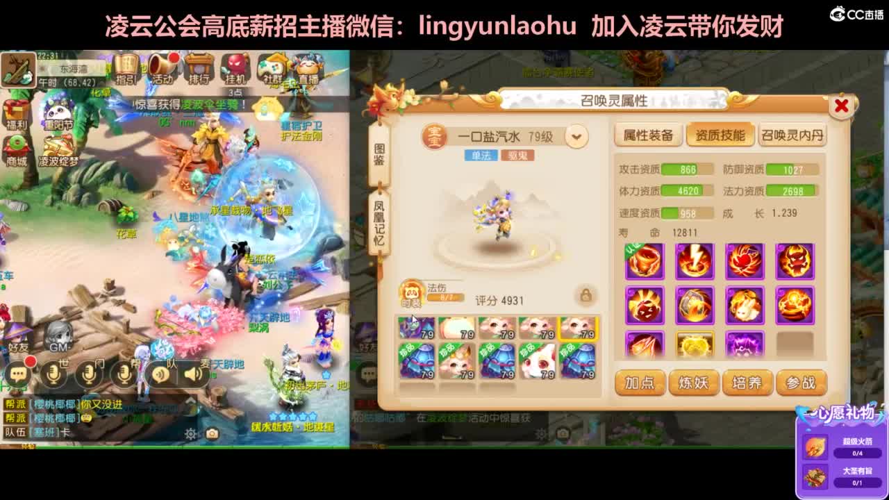 一个女高梦幻玩家 第3段