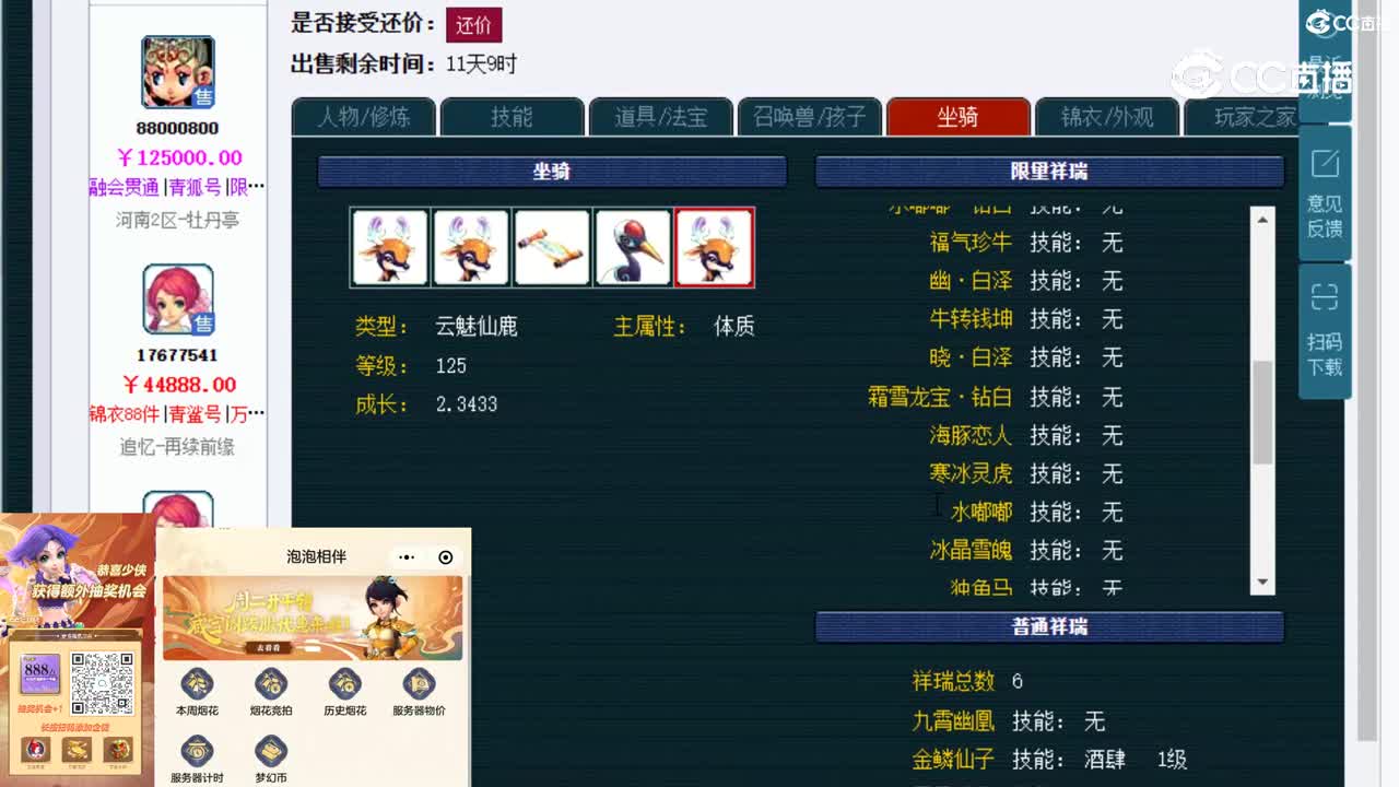 【主播点评】普陀山