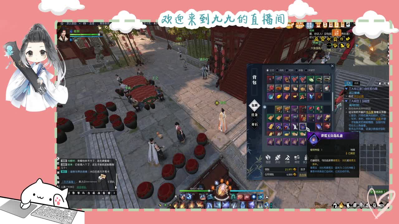 铛铛铛~ 第8段