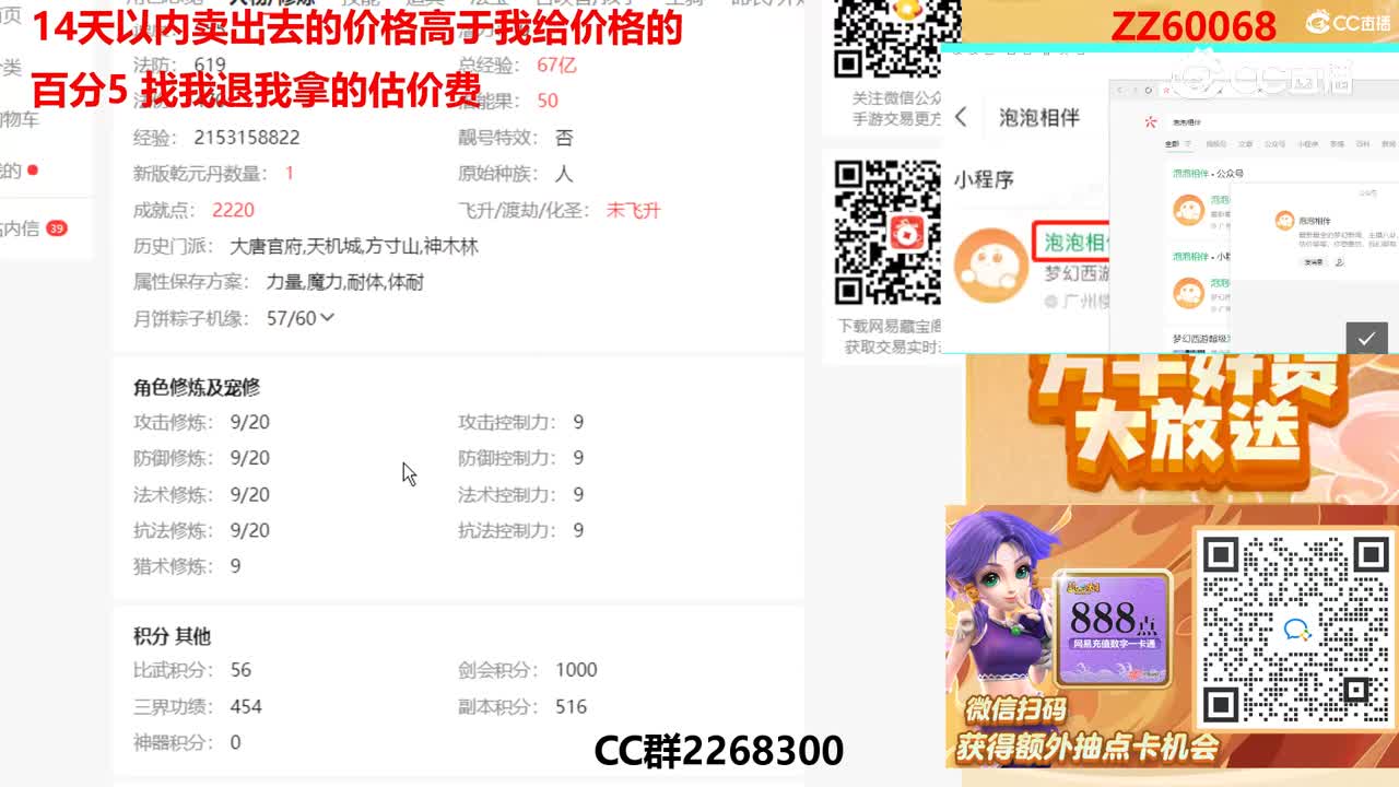 【主播点评】19509645