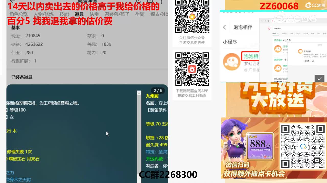 【主播点评】64698604