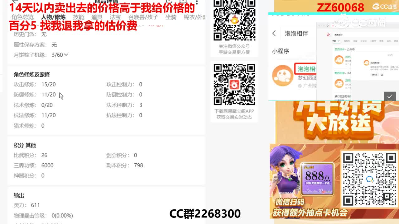 【主播点评】10013662
