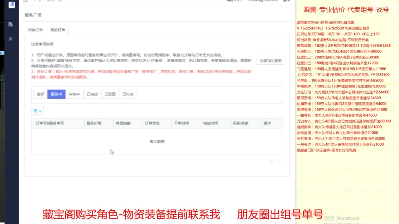 【配号】低端组号开创者 第2段