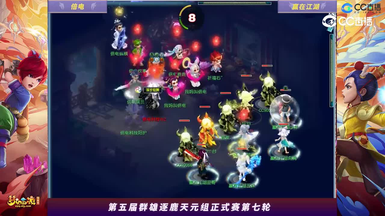 【2023群雄逐鹿】天元组第五届正式赛第七轮：赢在江湖VS倍电【CC情报站】