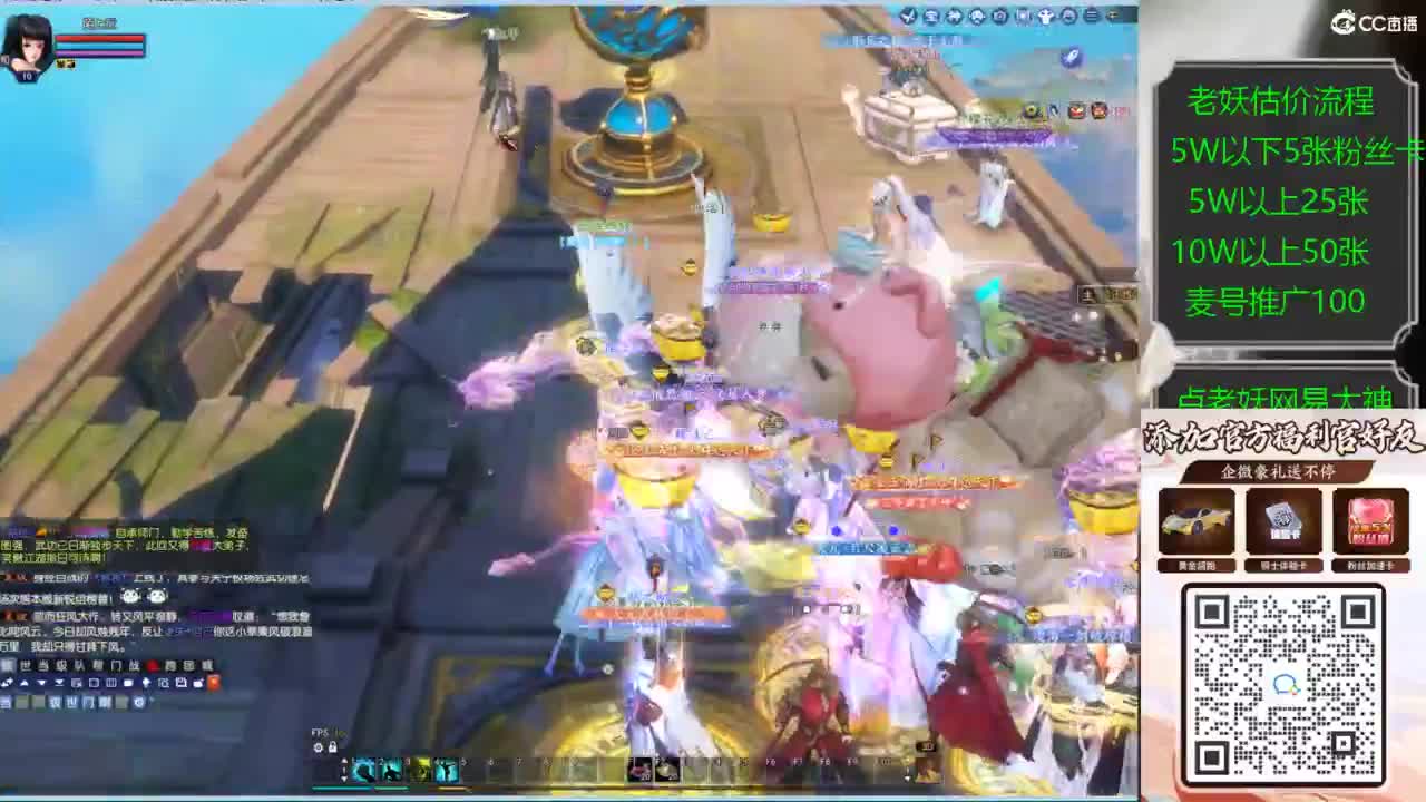 老妖帮找号接麦号推广 第1段